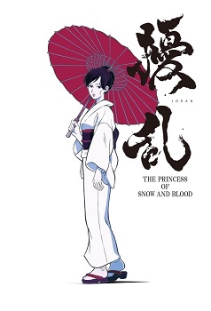 Jouran The Princess of Snow and Blood