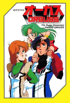 Choujikuu Seiki Orguss