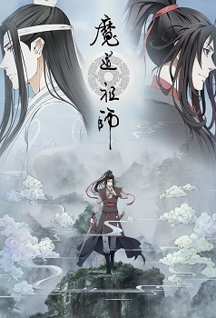 Mo Dao Zu Shi (The Founder of Diabolism)