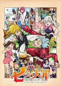 The Seven Deadly Sins: Las Huellas de la Guerra Santa (Latino)