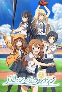 Hachigatsu no Cinderella Nine