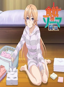 Shokugeki no Soma San no Sara Erina no Shin Seikatsu