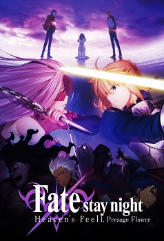 Fate/stay night Movie Heavens Feel I Presage Flower