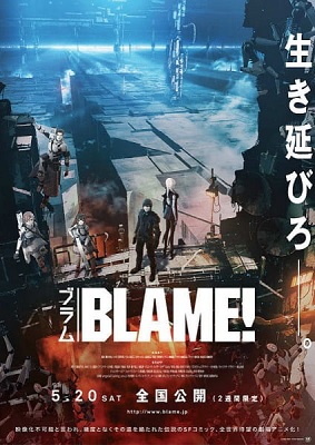 Blame! La Película (Latino)