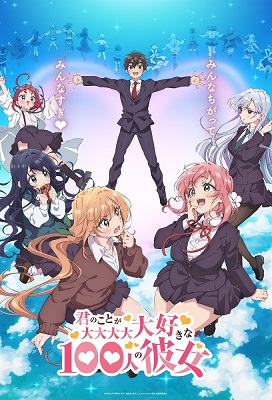 Kimi no Koto ga Daidaidaidaidaisuki na 100 nin no Kanojo