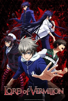 Lord of Vermilion Guren no Ou
