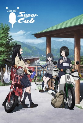 Super Cub (Latino)