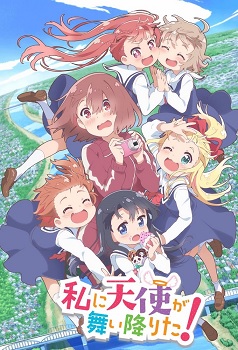 Watashi ni Tenshi ga Maiorita
