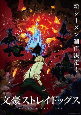Bungou Stray Dogs Temporada 4 (Latino)