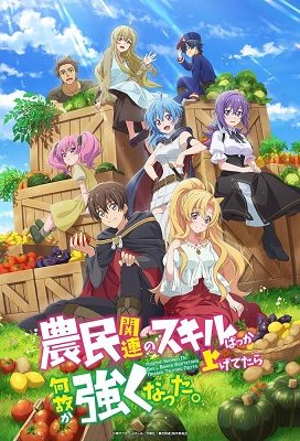 Noumin Kanren no Skill bakka Agetetara Nazeka Tsuyoku Natta