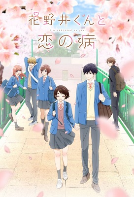 Hananoi Kun To Koi No Yamai