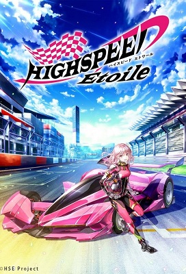 Highspeed Etoile