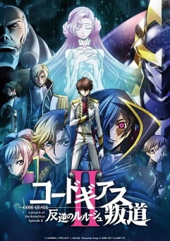 Code Geass Hangyaku no Lelouch II Handou