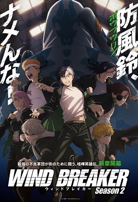 Wind Breaker Season 2
