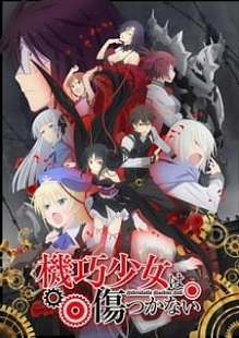 Machine Doll wa Kizutsukanai (Todos Los Especiales)