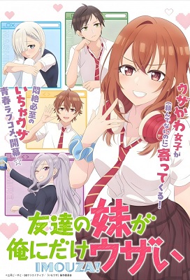 Tomodachi no Imouto ga Ore ni dake Uzai