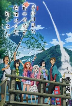 Ano Hi Mita Hana no Namae wo Bokutachi wa Mada Shiranai