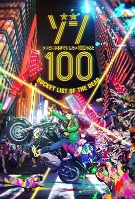 Zom 100 Zombie ni Naru made ni Shitai 100 no Koto (Latino)