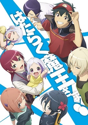 Hataraku Maou sama!! (2023) 2nd Season