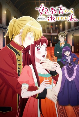 Kisaki Kyouiku kara Nigetai Watashi