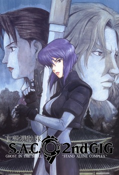 Ghost in the Shell Stand Alone Complex 2nd GIG