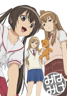 Minami ke