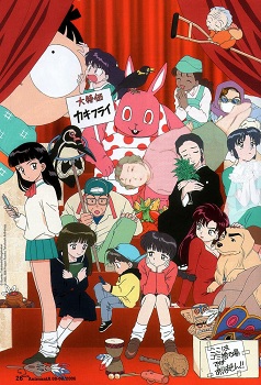 Takahashi Rumiko Anthology (Rumic Theater)