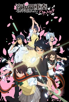 Yozakura Quartet Hana no Uta