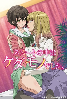 Skirt no Naka wa Kedamono deshita +18 (Latino)