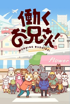 Hataraku Onii sa