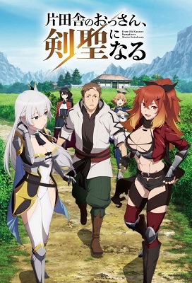 Katainaka no Ossan, Kensei ni Naru