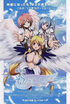 Sora no Otoshimono