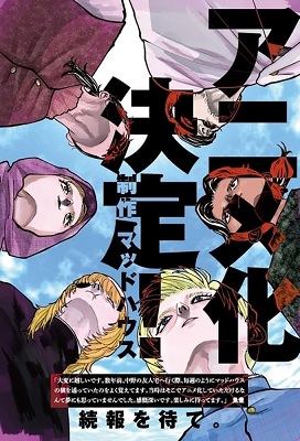 Chi - Chikyuu no Undou ni Tsuite