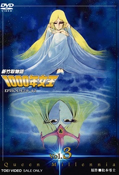 Shin Taketori Monogatari 1000 nen Joou