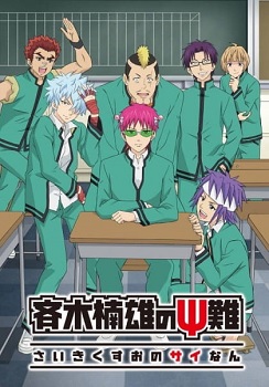 Saiki Kusuo no Psi-nan 2