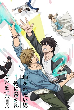 Dakaretai Otoko 1 i ni Odosarete Imasu