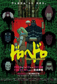 Dorohedoro