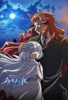 Nokemono tachi no Yoru