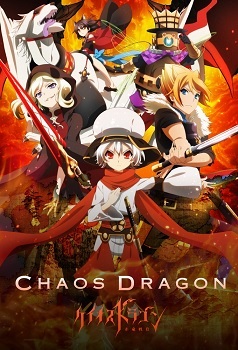 Chaos Dragon Sekiryuu Seneki