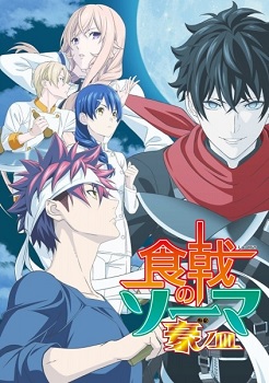 Shokugeki no Souma Gou no Sara