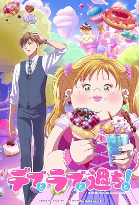 Debu to Love to Ayamachi to!