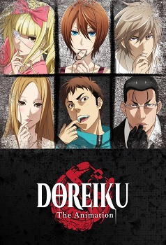 Dorei ku The Animation