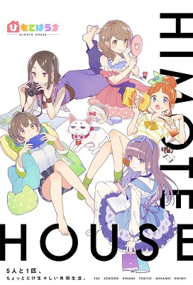 Himote House (Latino)