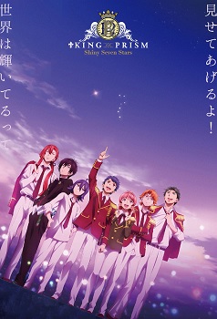 King of Prism Shiny Seven Stars