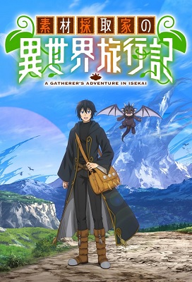 Sozai Saishuka no Isekai Ryokouki