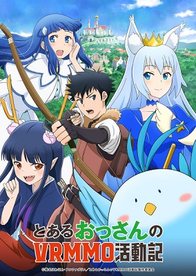 Toaru Ossan No Vrmmo Katsudou Ki