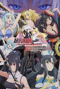 Arifureta Shokugyou de Sekai Saikyou 2nd Season