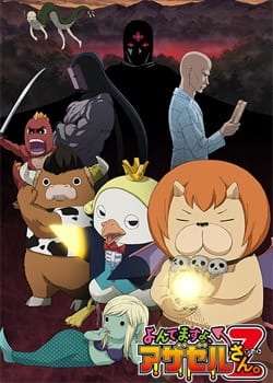 Yondemasu yo, Azazel san. Z