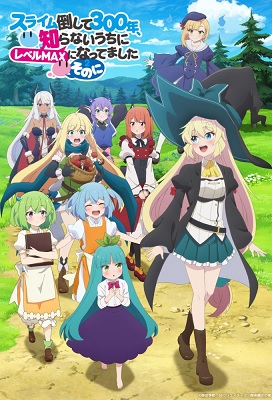 Slime Taoshite 300-nen, Shiranai Uchi ni Level Max ni Nattemashita: Sono Ni