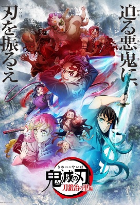 Kimetsu no Yaiba Katanakaji no Sato hen